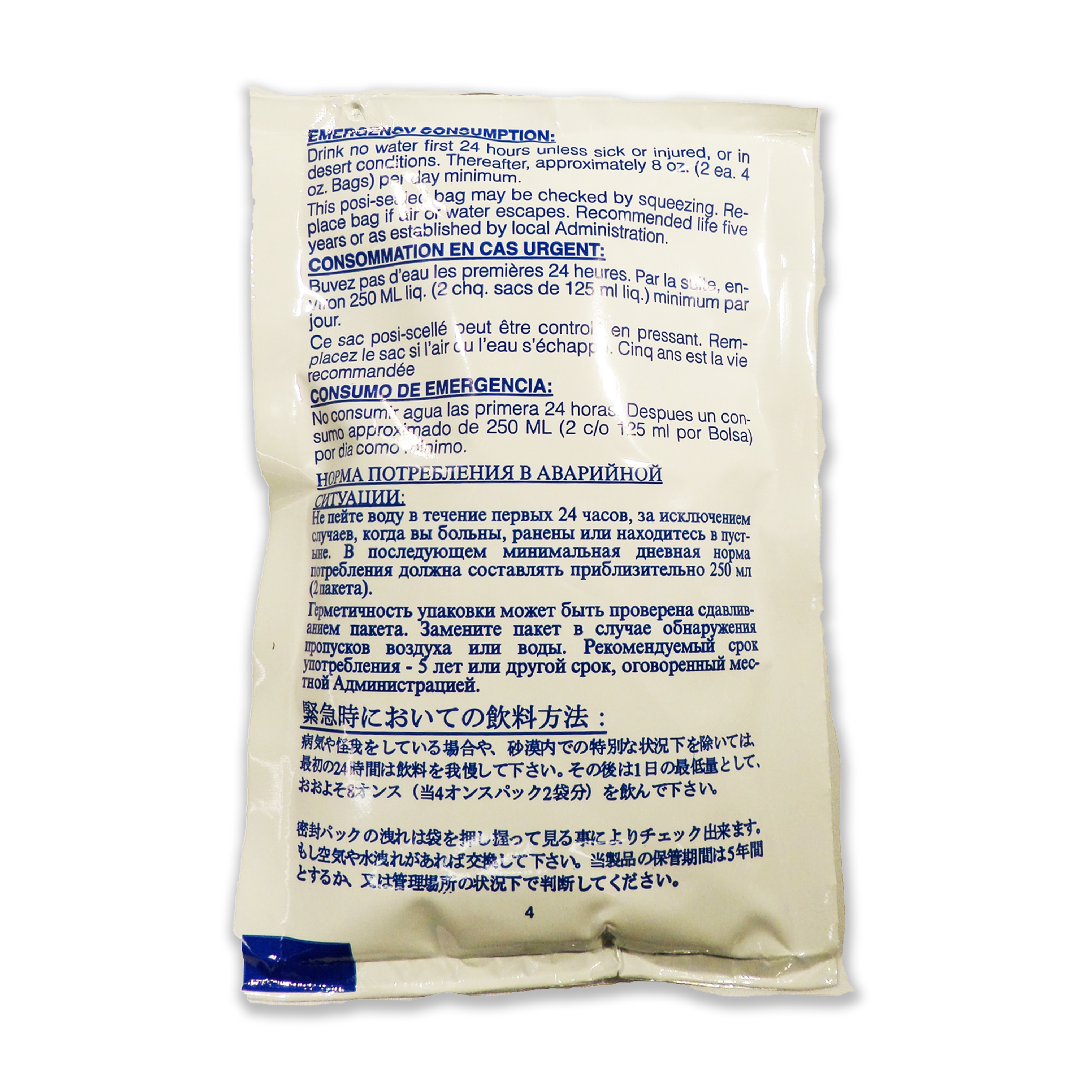 BCBIN DATREX emergency water aresmaxima.com